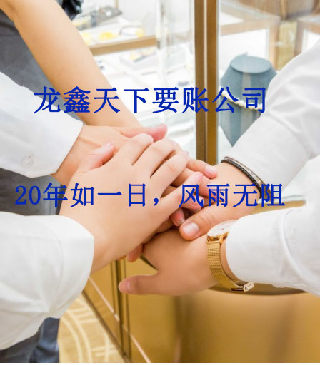 新野要账公司